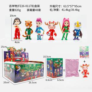 kpop猎魔女团结合世界盃吉祥物模型公仔球衣鲁米佐伊米拉模型盲盒