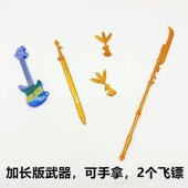 kpop恶魔猎人猎魔女团道具武器塑料配件Demon Hunter兵器模型模型