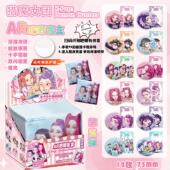 POP猎魔女团AR夜光吧唧盲抽含12枚75mm马口铁银葱徽章盲盒谷子
