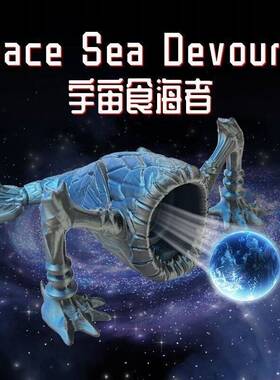 宇宙食海者菊花触手怪手办3D打印深海迷航夜光吞海木棍人玩具模型