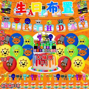 节奏盒子音乐游戏主题派对眼镜生日装饰气球拉旗背景场景布置男孩