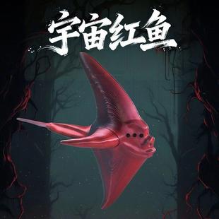 3D宇宙红鱼手办深海迷航巨兽海怪模型关节可动吞海者玩具生日礼物