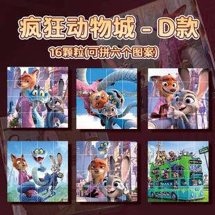 Zootopia疯狂动物城2磁力方块拼图朱迪尼克盖瑞多图案磁力积木
