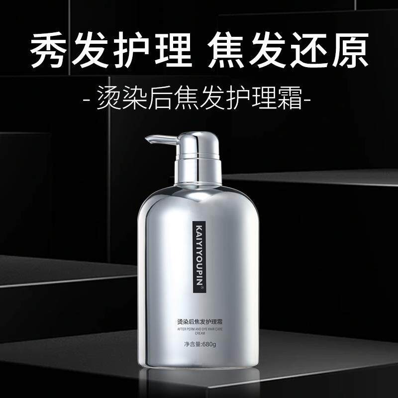 [正品酸护]PH值≈3.5改善发膜/蒸汽发膜/焗油