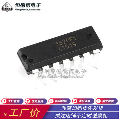 直插 ISD1820PY 8-20秒单段语音录放电路 DIP-14