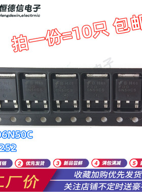FQD6N50C 贴片MOS场效应管  6N50 TO252 500V6A FQD6N50CTM包邮