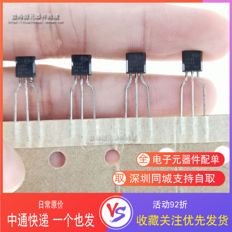 直插三极管 ACS1086S  ACS1086SA全新原装 TO-92封装 插件 GE