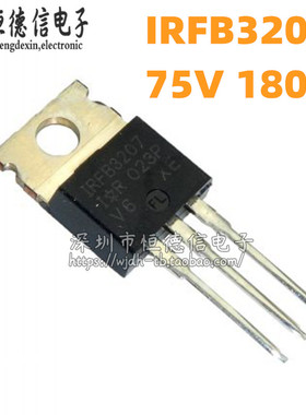 原装正品 IRFB3207PBF TO-220 N沟道 75V/180A 直插MOSFET