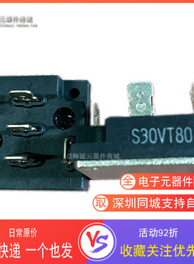 三相整流桥 S30VT80 桥堆 全新电源模块 直插五脚
