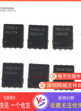 4N06L26 2N06L65 大电流低内阻 0702LS 190N12NS 190N15NS 360N15