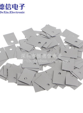 灰色|垫片 TO-220 绝缘片 矽胶片 三极管 垫片（100个1.5元）