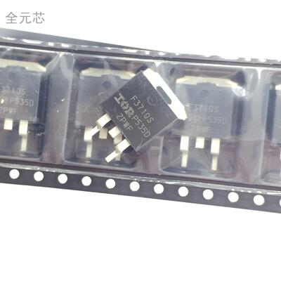F3710S 贴片MOS场效应管 全新原装进口 100V 57A 深圳发货