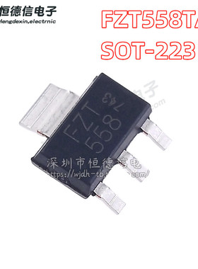 全新原装FZT558TA FZT651TA 双极晶体 贴片SOT-223 FZT558 FZT651