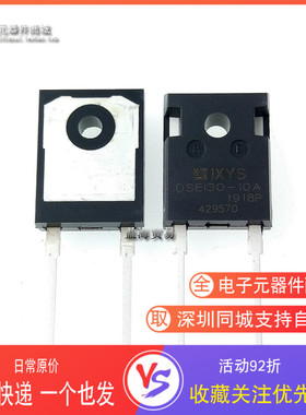 DSEI30-10A DSE130-10A 快速二极管 30A 1000V TO247全新原装进口
