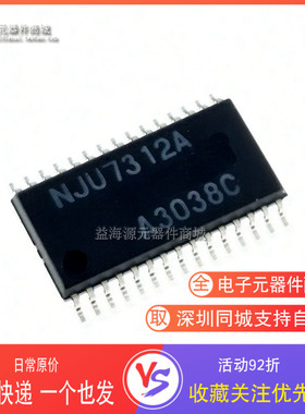 NJU7312A NJU7312AM 芯片模拟开关功能 全新原装进口