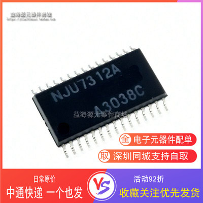 NJU7312A NJU7312AM 芯片模拟开关功能 全新原装进口