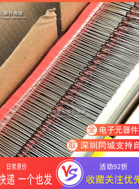 1个也发货 1N4742A 12V DO-41 直插稳压二极管 全新 IN4742A编带