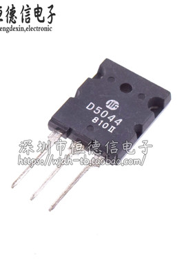 全新原装进口D5044 行管 大功率三极管 2SD5044 高清彩电显示行管
