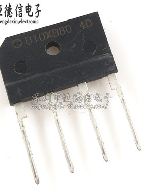 D10XB80 全新原装 10A800V 电磁炉整流桥 桥堆