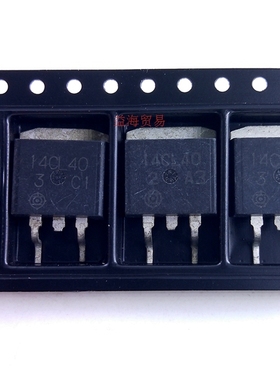 汽车点火管14CL40  汽车发动机电脑板场效应三极管 贴片TO-263