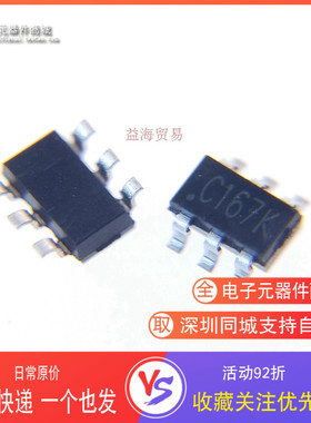 AZC199-04S.R7G 丝印C167K C168H 代码 SOT-23-6防静电保护二极管