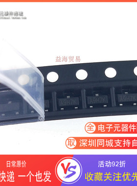 SI2309DS-T1-E3 A9H7K SI2309DS 丝印A2 全新原装MOS场效应管 N沟