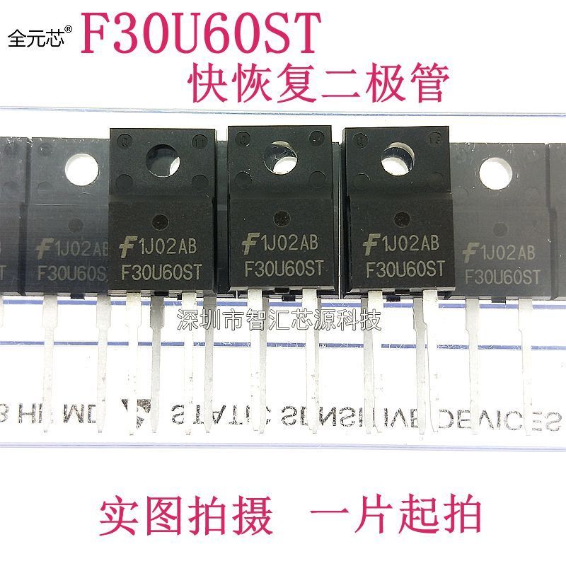 F30U60ST 液晶常用快恢复二极管 F30U60STTU TO-220F-2 直插2脚