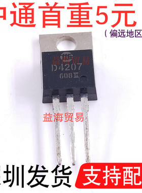 D4207 直插三极管 全新原装进口 TO-220场效应MOS管