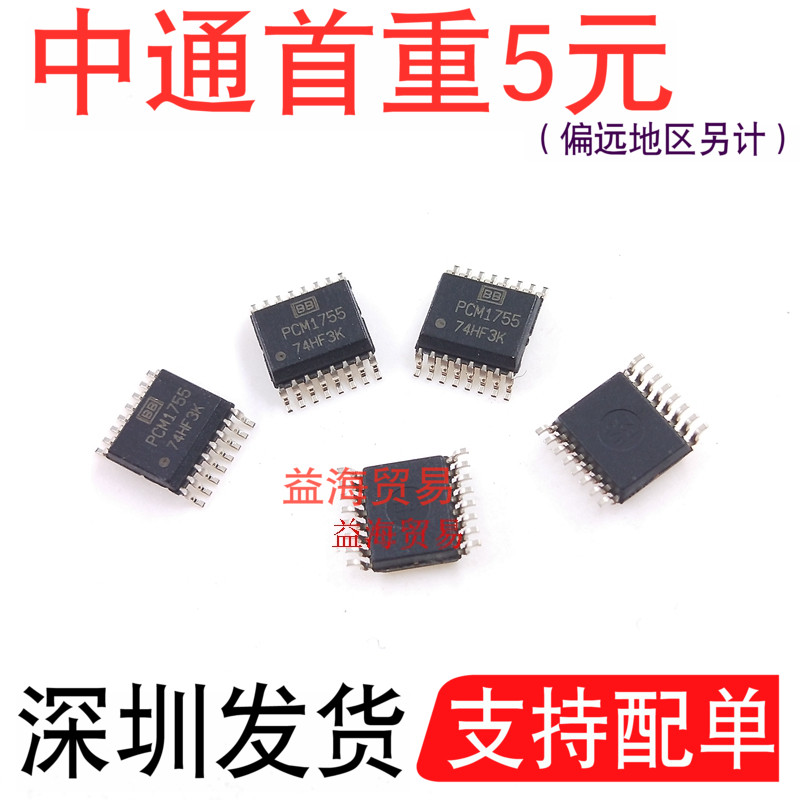 PCM1755 全新进口原装 PCM1755DBQ 数模转换器芯片 SSOP16贴片