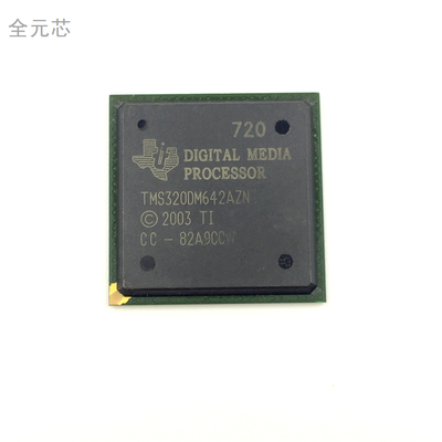 TMS320DM642AZN 全新原装进口 BGA548封装 芯片 数字式数据处理
