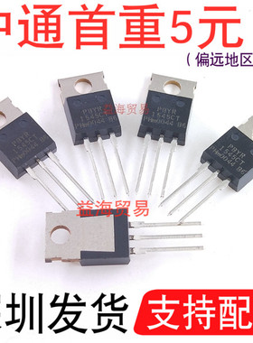 PBYR1545CT 肖特基二极管 全新原装 直插TO-220铁头 15A45V 整流