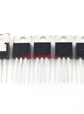 MUR2540CT 全新原装进口 直插 三极管 TO-220封装 深圳发货直拍