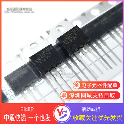 线性稳压三端三极管 LM7812CT LM340T12 全新原装进口 直插TO-220
