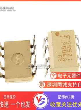TLP504A 光电耦合器 全新原装进口 直插DIP-8