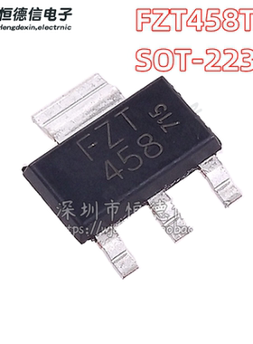 原装FZT458TA FZT458 双极晶体 NPN 三极管 贴片SOT-223 全新现货