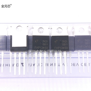 FHP13N50 全新原装场效应MOS管 13N50 N沟道 13A500V TO220直插