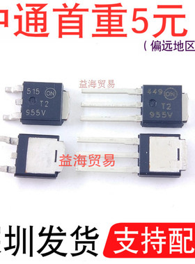 全新原装进口 MTD2955V  T2955V 场效应管 直插TO-251 贴片TO-252