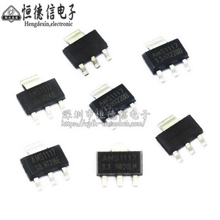 全新 AMS1117-3.3 /1..2/1.5/1.8/2.5/5.0/ADJ SOT-223 电源IC