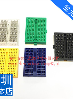 实验板彩色小面包板35X47mm 白色 红蓝绿黑黄透明 SYB-170