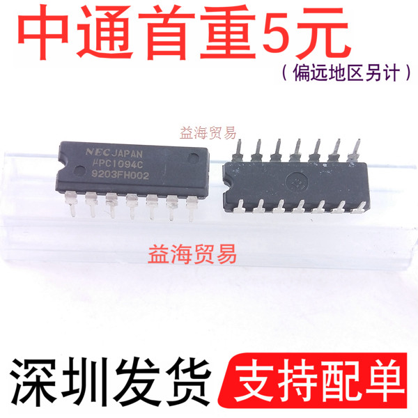 UPC1094C 直插 芯片IC集成电路 DIP14封装 C1094C