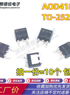 AOD4184 N沟道场效应MOS管 50A 40V 贴片TO252 D4184 包邮10个价