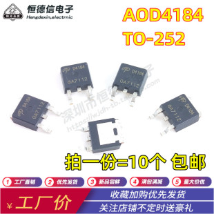 AOD4184 N沟道场效应MOS管 50A 40V 贴片TO252 D4184 包邮10个价