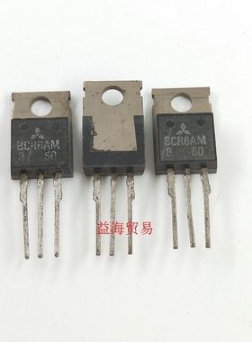BCR6AM-8 三极管 BCR25AM-12 直插 TO220封装 老库存原字原脚 实