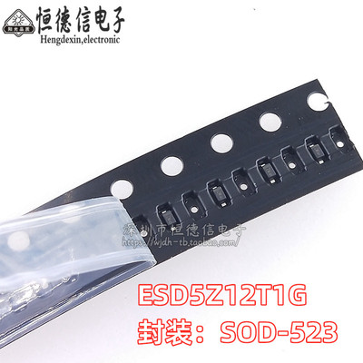 全新原装ESD5Z12T1G ESD5Z12T1 ESD静电保护管 贴片SOD523 丝印ZM