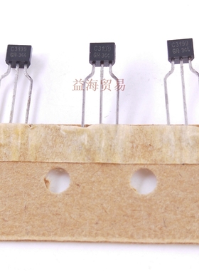 C3199/A1267  全新原装进口 NPN+PNP 定型脚 2SC3199GR 直插TO-92