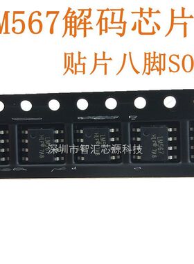 LM567CM 芯片 语音解码器稳压器IC 1V 贴片SOP8 集成电路 LM567