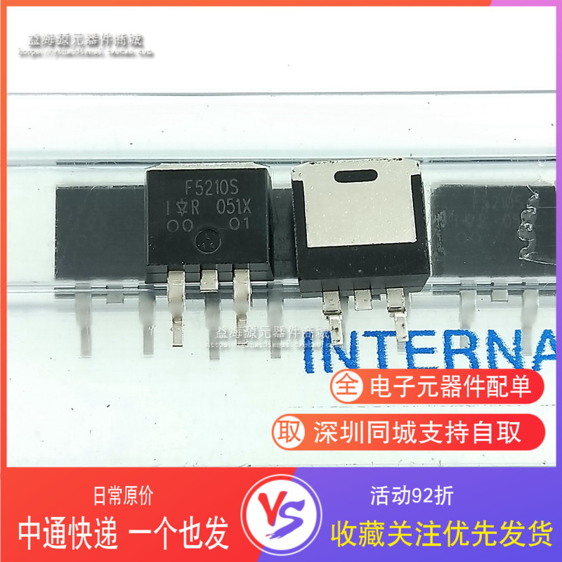 IRF5210S IRF5210 全新原装进口 贴片 P沟道 100V 40A 场效应管