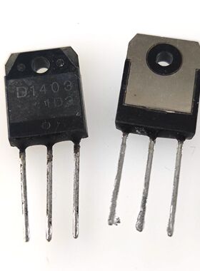 D1403拆机 2SD1403测试好发货 可挑长脚 高清电视电源开关三极管