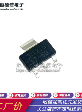 贴片 AP1117E50G-13 电源IC 降压IC AMS 线性稳压LDO