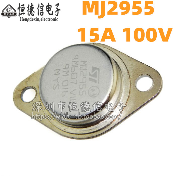 PNP型大功率三极管 MJ2955 15A100V 115W TO-3金封 全新